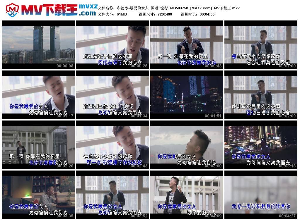 牟德冰-最爱的女人_国语_流行_MB503758